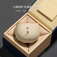 泥土故事汝窑禅定杯茶杯陶瓷高档个人主人杯单杯功夫茶具茶盏 小禅定杯【不争】礼盒装