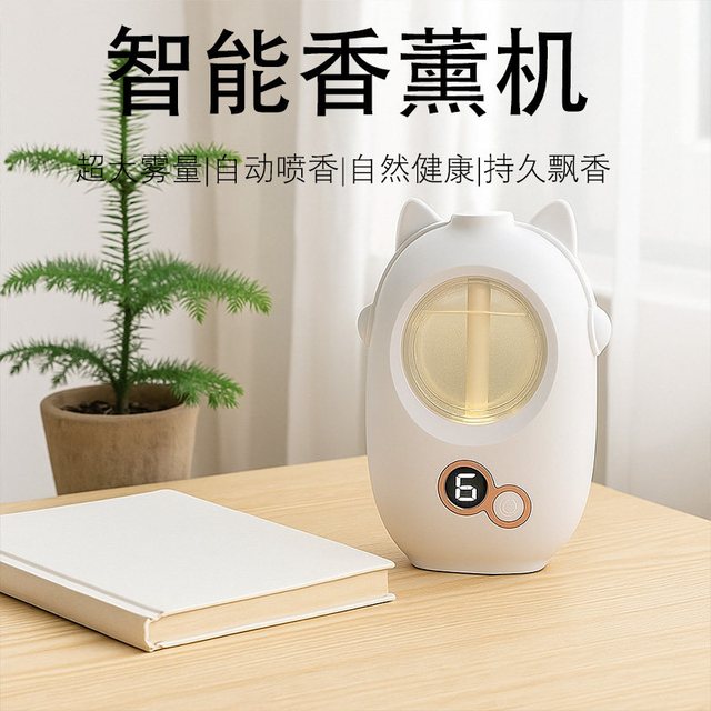 香薰机自动喷香机扩香高级室内卫生间持久香氛卧室除臭神器香氛机