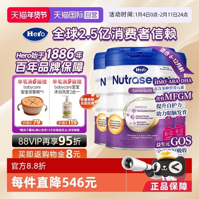 Hero Baby Herobaby荷兰婴儿奶粉DHA白金2段800g/罐*3（6-12月