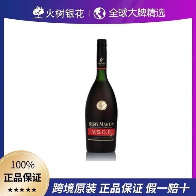 人头马 Remy Martin人头马 VSOP干邑白兰地 700ml无盒有码