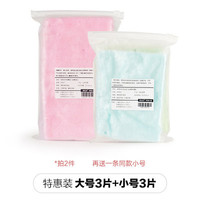 魔术抹布 神奇魔术抹布洗碗布不沾油吸水不掉毛不掉色双层加厚5片组合 YH 大号3片+小号3片