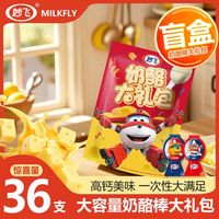 妙飞 高钙奶酪棒 36支