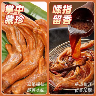  藤桥牌 香辣味 鸭掌  香辣味：鸭掌450g 酱卤味