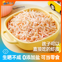 渔知乐 淡干生晒虾皮80g*2罐