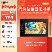 友基 2025 升级款 16K手绘屏手绘屏数位板电脑绘图屏 UE12 PLUS标配