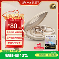 魅蓝 OpenBlus 开放式挂耳真无线耳机