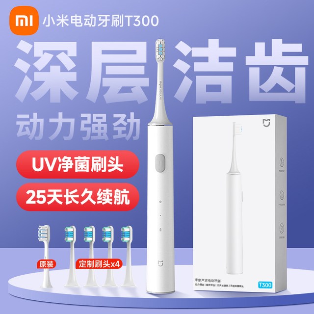 小米 米家电动牙刷T300