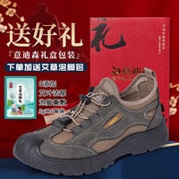意迪森 礼盒装+艾草包）意迪森夏季男鞋一脚蹬网鞋防滑透气软底抗造户外