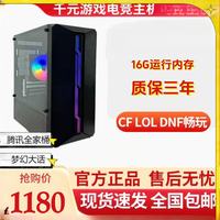 动力火车 十二核lol CF DNF游戏电脑主机办公整机组装大内存