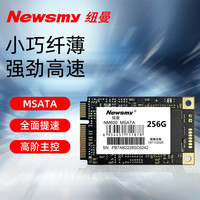 纽曼 mSATA固态硬盘256g 512g1TB笔记本台式机mini工控机SSD