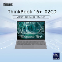ThinkPad 联想ThinkBook16+ 2025 Ultra9-285H/32G/1T/3.2K 轻薄本