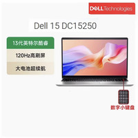 戴尔 25新品Dell 15英特尔酷睿轻薄便携笔记本全能本