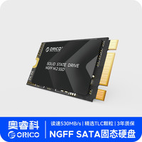 奥睿科 M.2SATA固态硬盘NGFF2242读速550MB/S笔记本台式通用