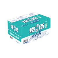 今麦郎 方便面桶面泡面非油炸 一桶半鲜汤羊肉烩面整箱135g×12