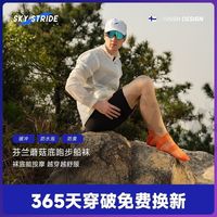 蓝色跑道专业防滑运动袜速干男女船袜透气马拉松训练徒步袜子跑步