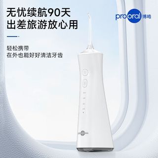  prooral/博皓 F46 深层清洁 冲牙器