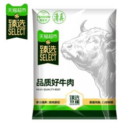 天猫超市 原切牛肋条 2kg
