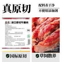 88VIP：天猫超市 原切牛腩肉 4斤