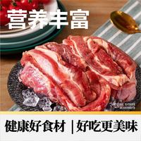 88VIP：天猫超市 原切牛腩肉
