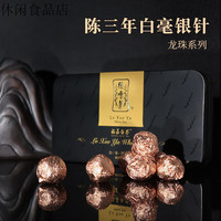 绿雪芽福鼎白茶白毫银针便携装 白毫银针40g