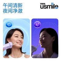 usmile冲牙器C10S二代升级洗牙便携深度清洁圣诞享好礼洁净家用