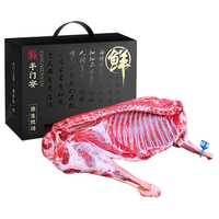 羊门宴宁夏滩羊 新鲜现宰半羊15斤分割礼盒 羔羊肉生鲜年货清真源头直发 【1单1宰滩羊】半羊15斤三分体