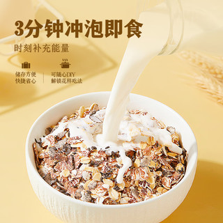三只松鼠高纤维谷物燕麦片营养早餐澳洲燕麦奇亚籽五黑五红冲饮轻食 【澳洲高纤】燕麦片300g