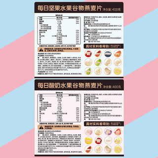 三只松鼠高纤维谷物燕麦片营养早餐澳洲燕麦奇亚籽五黑五红冲饮轻食 【营养代餐】每日坚果水果400g