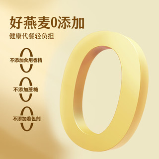 三只松鼠高纤维谷物燕麦片营养早餐澳洲燕麦奇亚籽五黑五红冲饮轻食 【澳洲高纤】燕麦片300g