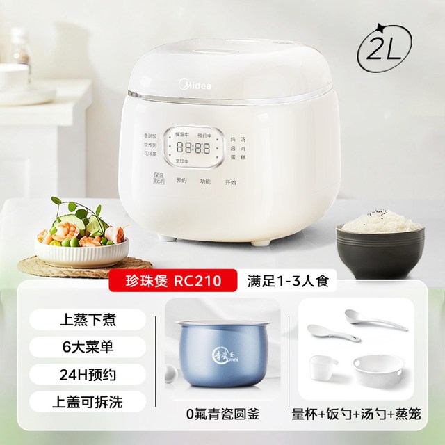 美的 家用3人多功能电饭 0氟24小时预约