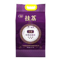  挂荔 软香 南方大米