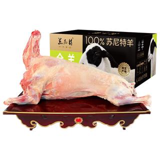 苏尼特整只全羊中秋礼盒净重20斤 内蒙古锡盟 国产羔羊火锅烧烤食材生鲜