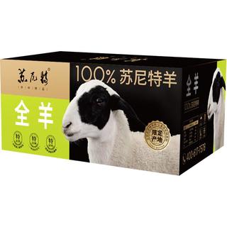 苏尼特整只全羊中秋礼盒净重20斤 内蒙古锡盟 国产羔羊火锅烧烤食材生鲜