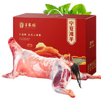  羊家旺 现杀 宁夏滩羊肉  20斤黑山羊整只【按单现杀】 礼盒装