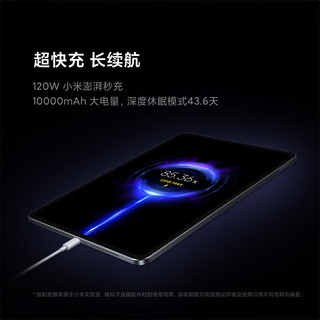  Xiaomi/小米 6S Pro 120W充电 平板电脑