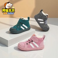 阿福贝贝 小童鞋宝宝棉鞋冬季女学步鞋软底男宝宝鞋高帮婴儿二棉鞋