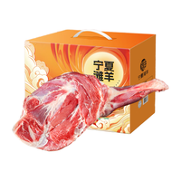 塔塔牧场 新鲜现杀 盐滩羊肉羊前腿  3斤羊腿