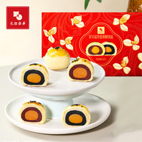 元朗荣华 黑芝麻红豆蛋黄酥礼盒400g2味8枚 广式糕点零食下午茶团购送礼
