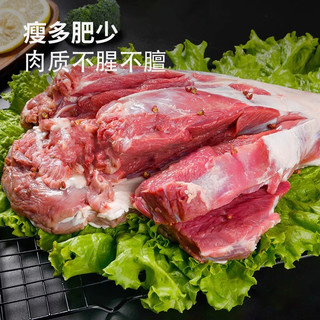  中农顺 鲜切 宁夏滩羊肉  【新鲜现切】宁夏滩羊后腿5斤 简装