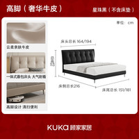 KUKA/顾家家居 云柔亲肤皮 真皮床 【奢华版 云柔亲肤皮】星珠黑 高脚款 1.5m*2.0m