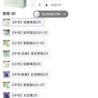 订单截图缩略图