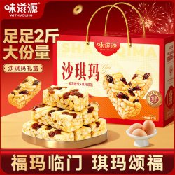 味滋源 焦糖饼干 比利时风味 1000g 礼盒装