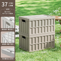 禧天龙户外折叠收纳箱野餐露营整理箱车载后备箱工业风储物箱周转箱 【冰河灰37升】2个装 49.5*32*25.8cm