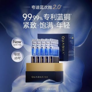 夸迪 蓝铜胜肽 精华液