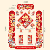 溪川暖磁吸对联春节新年2026年马年对联大礼包福字装饰门贴 新年快乐磁吸对联【14件套】