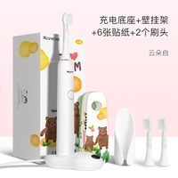 科蒂斯 儿童电动牙刷充电式软毛男女宝宝幼儿3-6-10岁自动牙刷