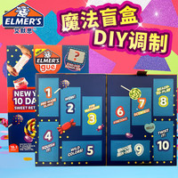 艾默思 水晶泥 史莱姆 起泡胶 益智解压儿童礼品节日礼盒  盲盒-套装（19个装）