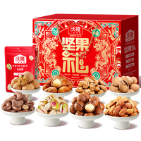 沃隆坚果礼盒坚果礼1.22kg零食过节佳品囤货零食炒货礼盒干果
