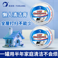 易洁亮懒人清洁膏小白膏不锈钢家具瓷砖小白鞋玻璃浴室瓷砖多功能清洁膏 懒人清洁膏400g