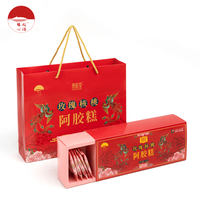 贵胶堂 玫瑰核桃阿胶糕 2盒 手提袋1个 年货礼盒